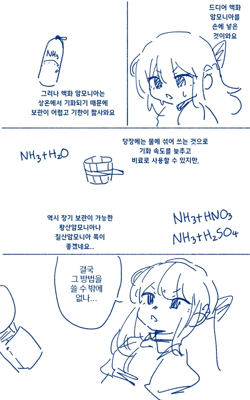 악역영애가 현대 지식으로 무쌍하는 만화 - 이미지 7