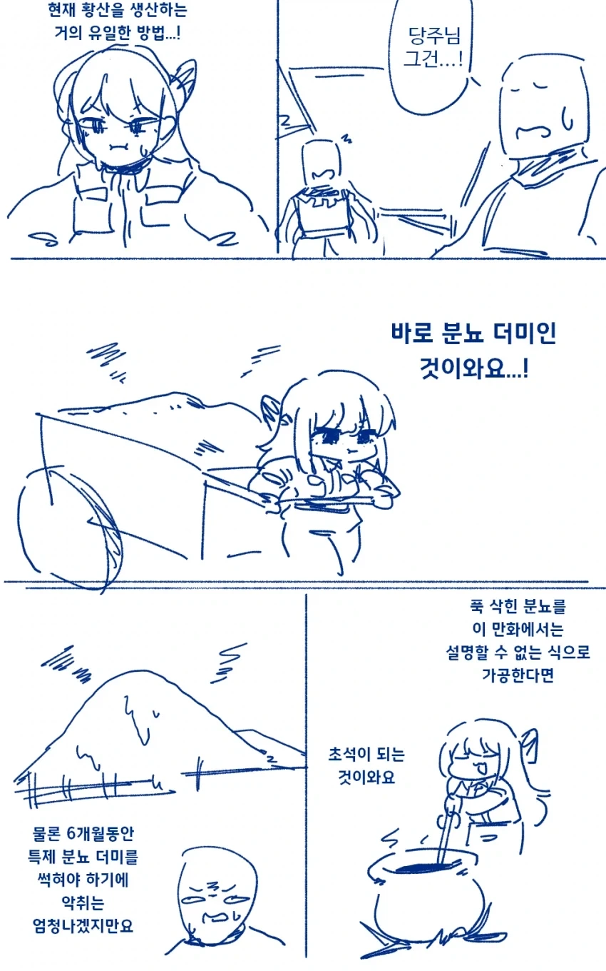 악역영애가 현대 지식으로 무쌍하는 만화 - 이미지 8