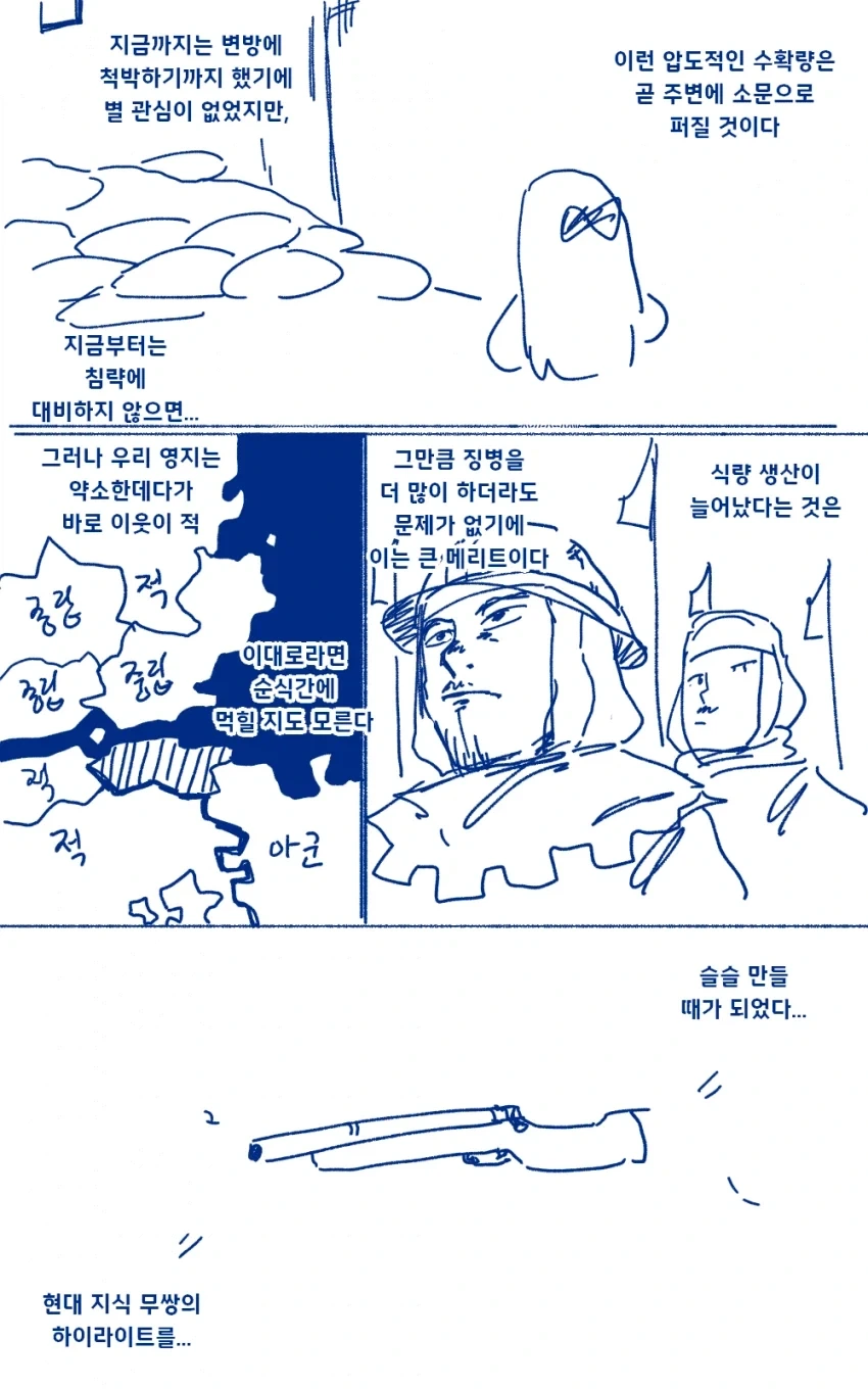 악역영애가 현대 지식으로 무쌍하는 만화 - 이미지 11