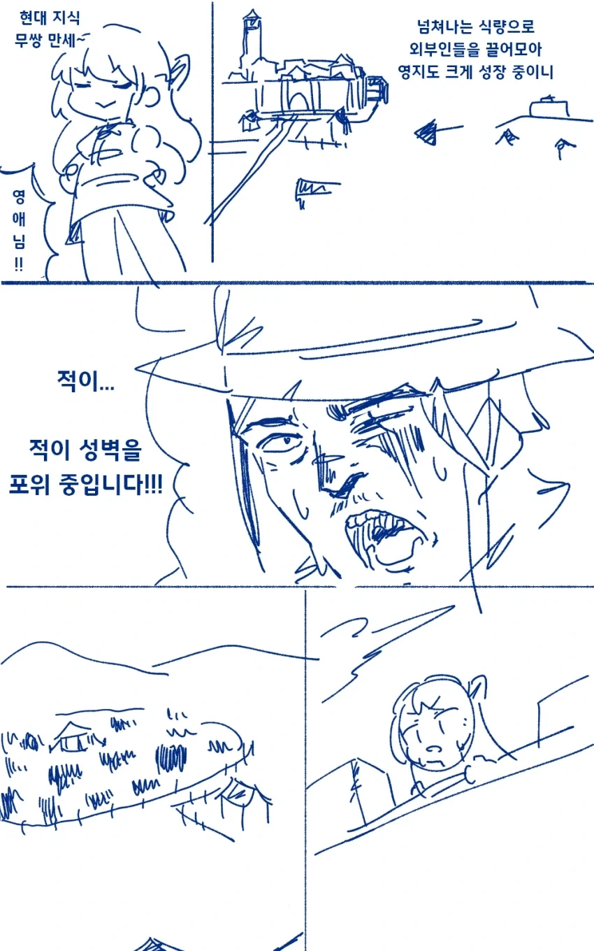 악역영애가 현대 지식으로 무쌍하는 만화 - 이미지 13