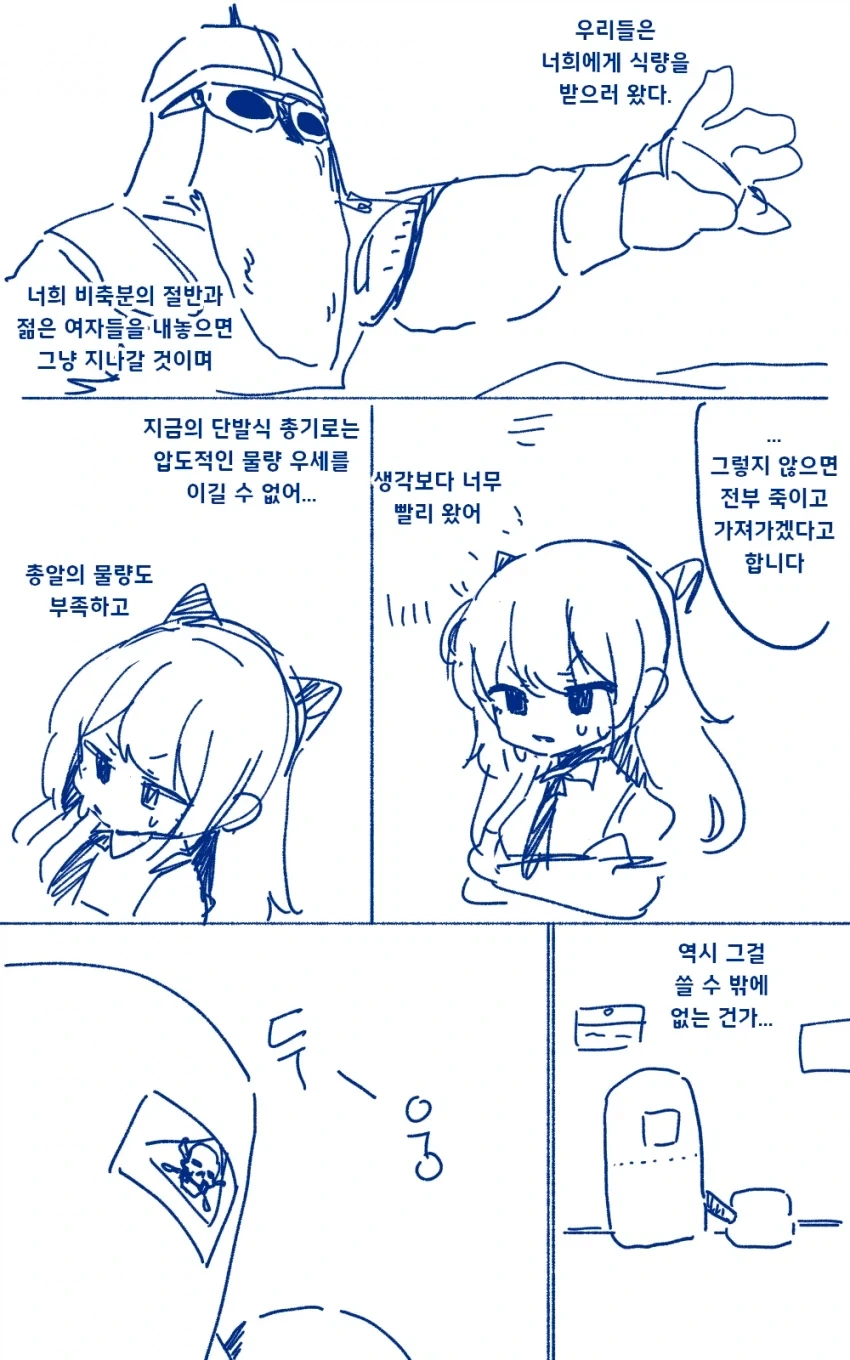 악역영애가 현대 지식으로 무쌍하는 만화 - 이미지 14