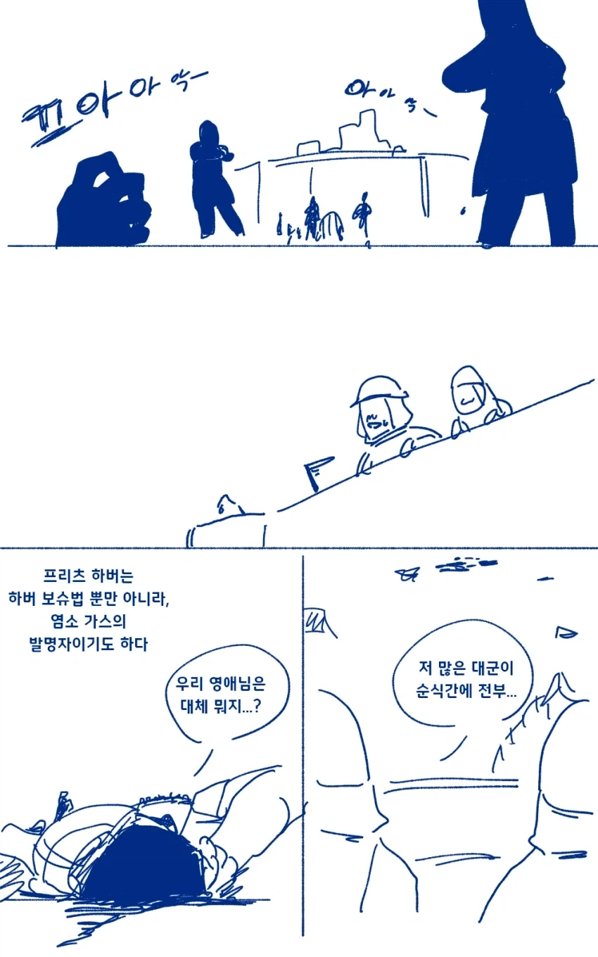 악역영애가 현대 지식으로 무쌍하는 만화 - 이미지 16