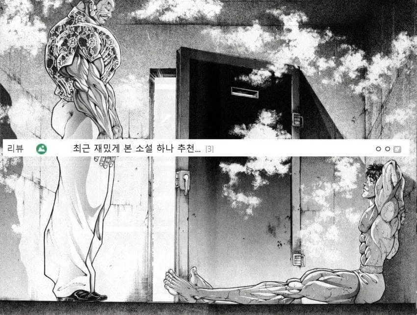 과거로 돌아가게 된다면 내 부탁 하나만 들어주게 이미지 23