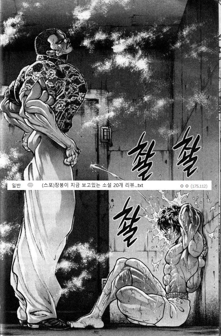 글잘알이 웹소를 못즐기는 만화 - 이미지 6