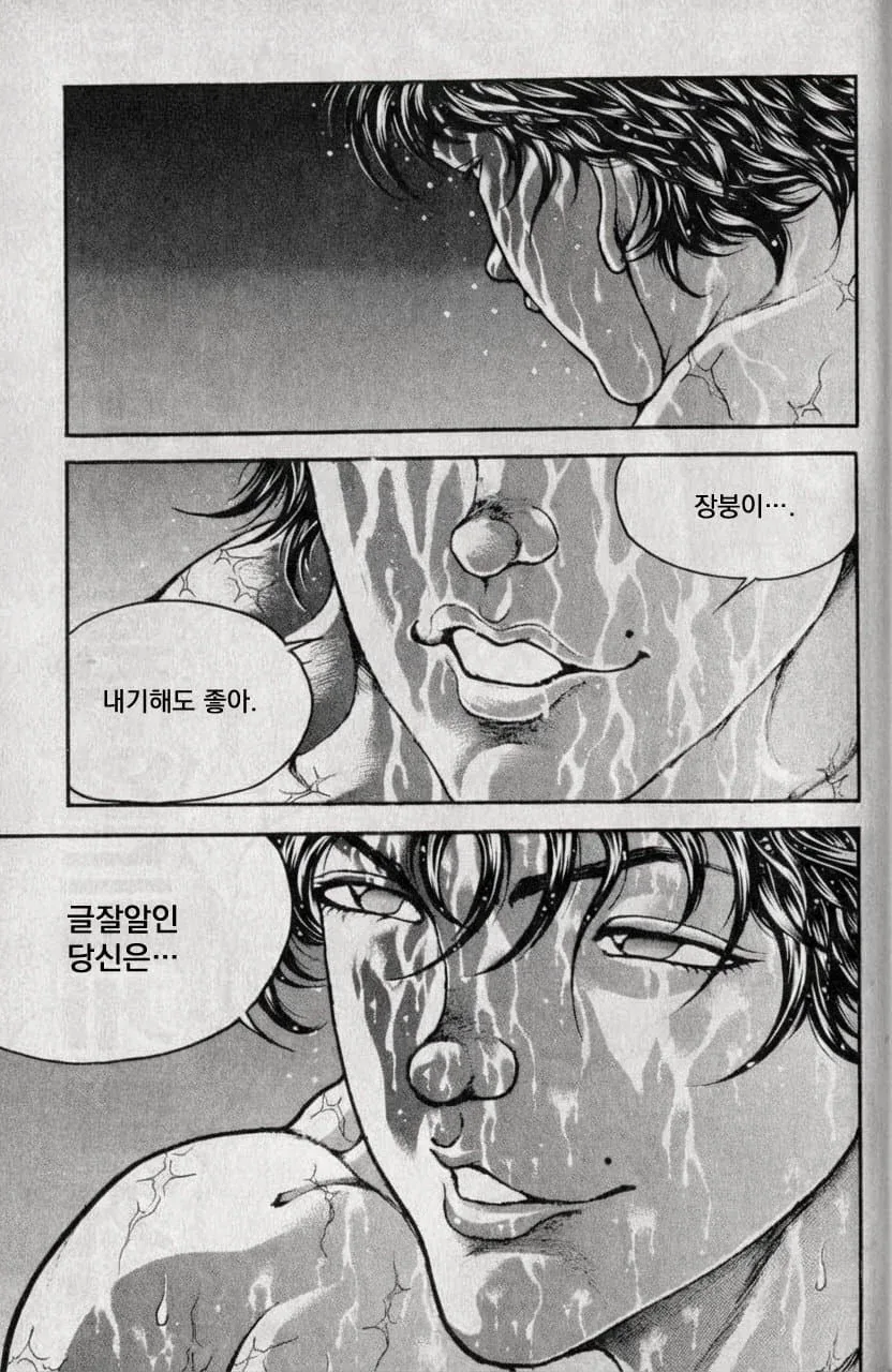 글잘알이 웹소를 못즐기는 만화 - 이미지 9