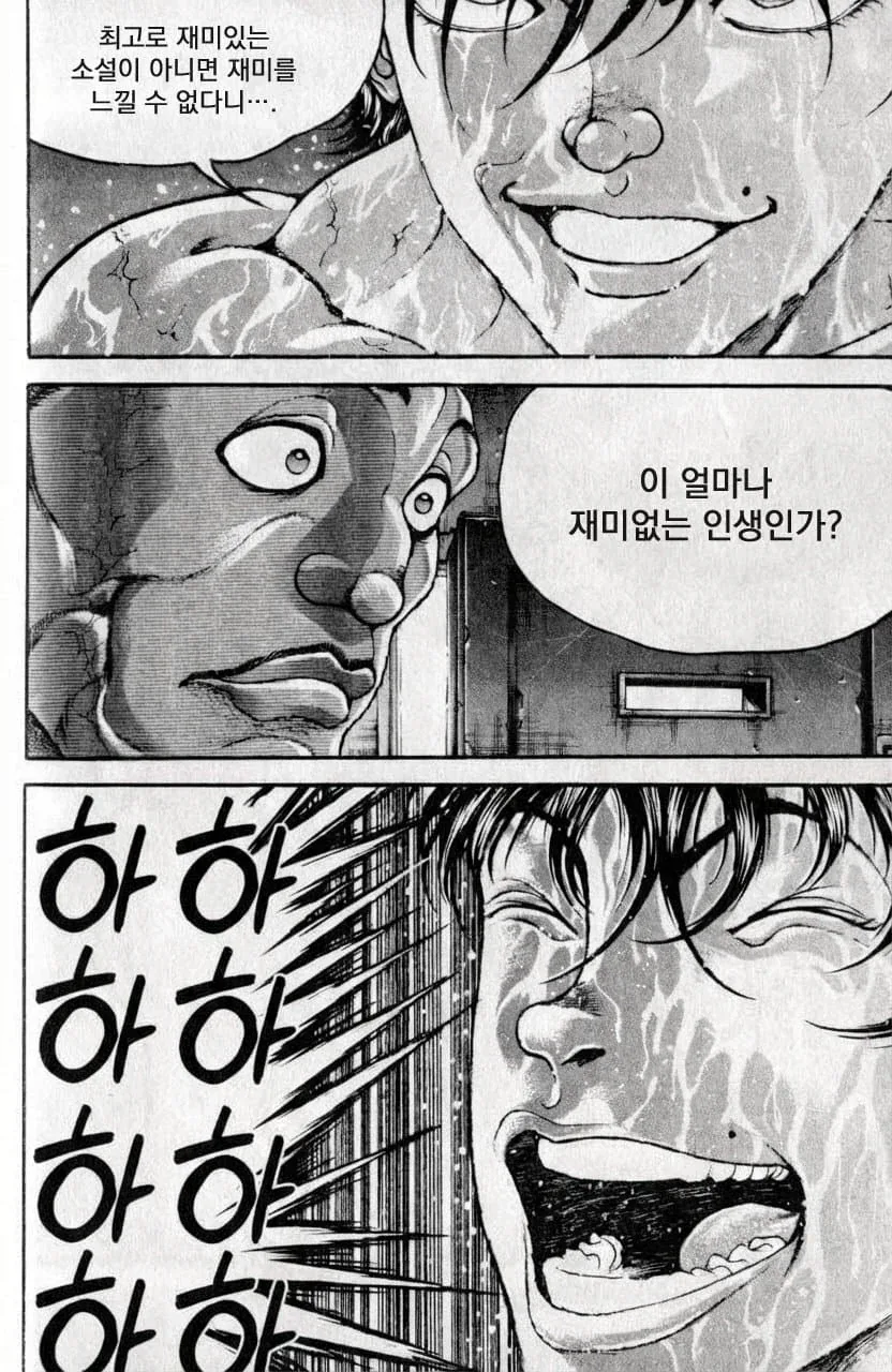 글잘알이 웹소를 못즐기는 만화 - 이미지 11