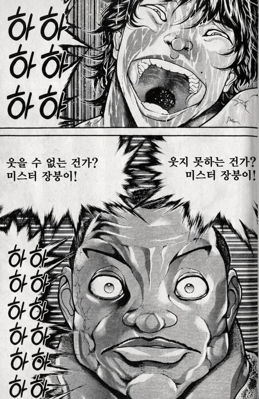 글잘알이 웹소를 못즐기는 만화 - 이미지 12