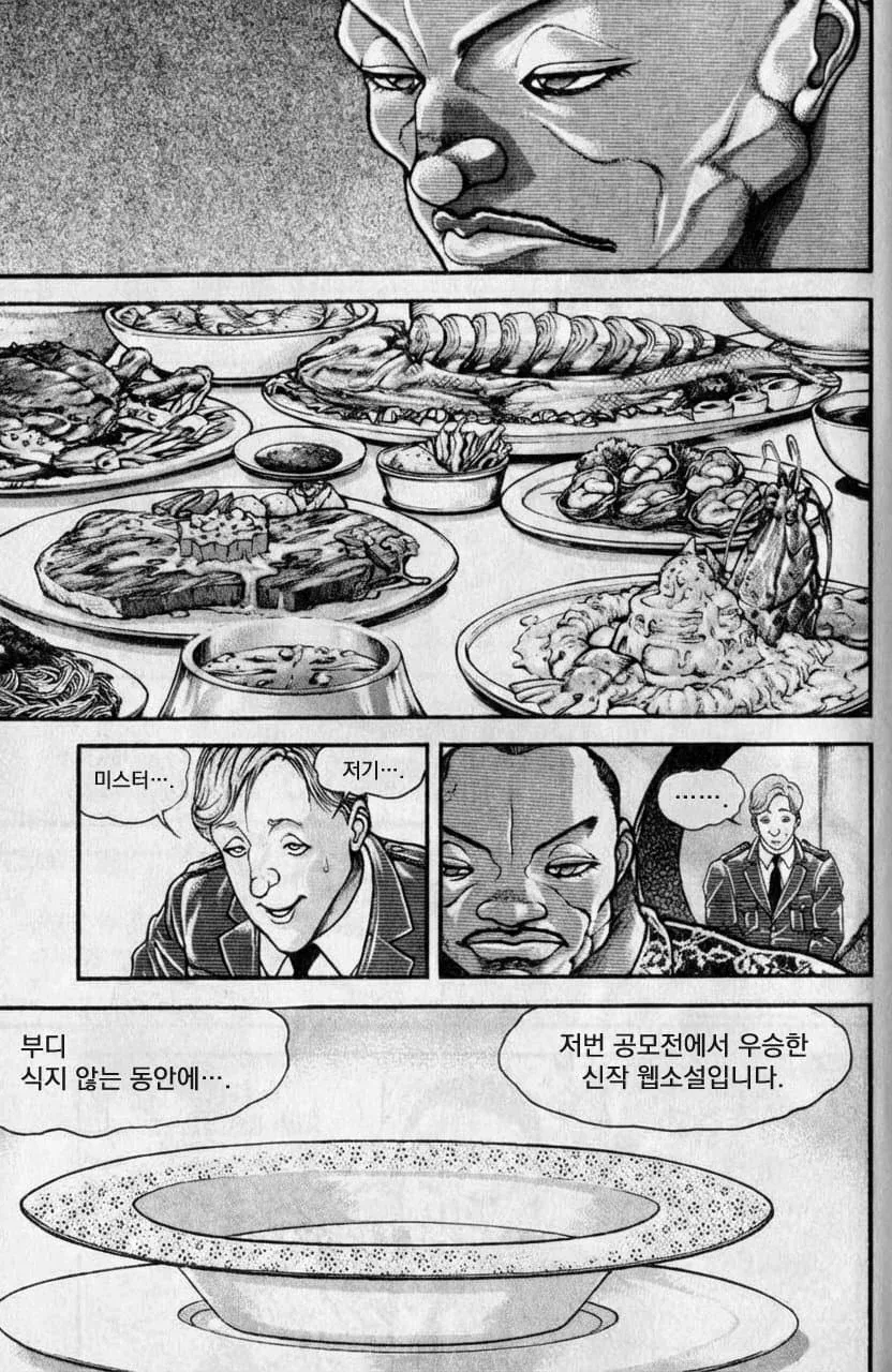 글잘알이 웹소를 못즐기는 만화 - 이미지 14