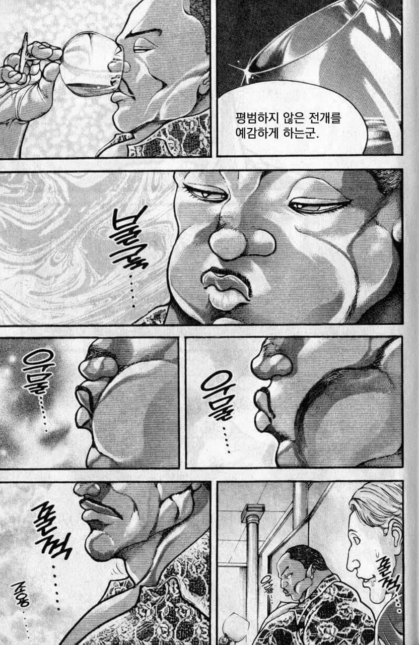 글잘알이 웹소를 못즐기는 만화 - 이미지 18