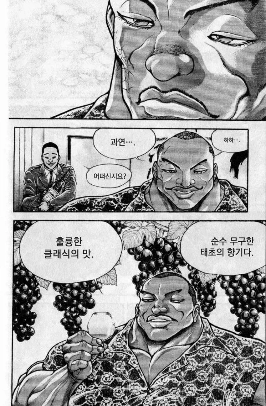 글잘알이 웹소를 못즐기는 만화 - 이미지 19