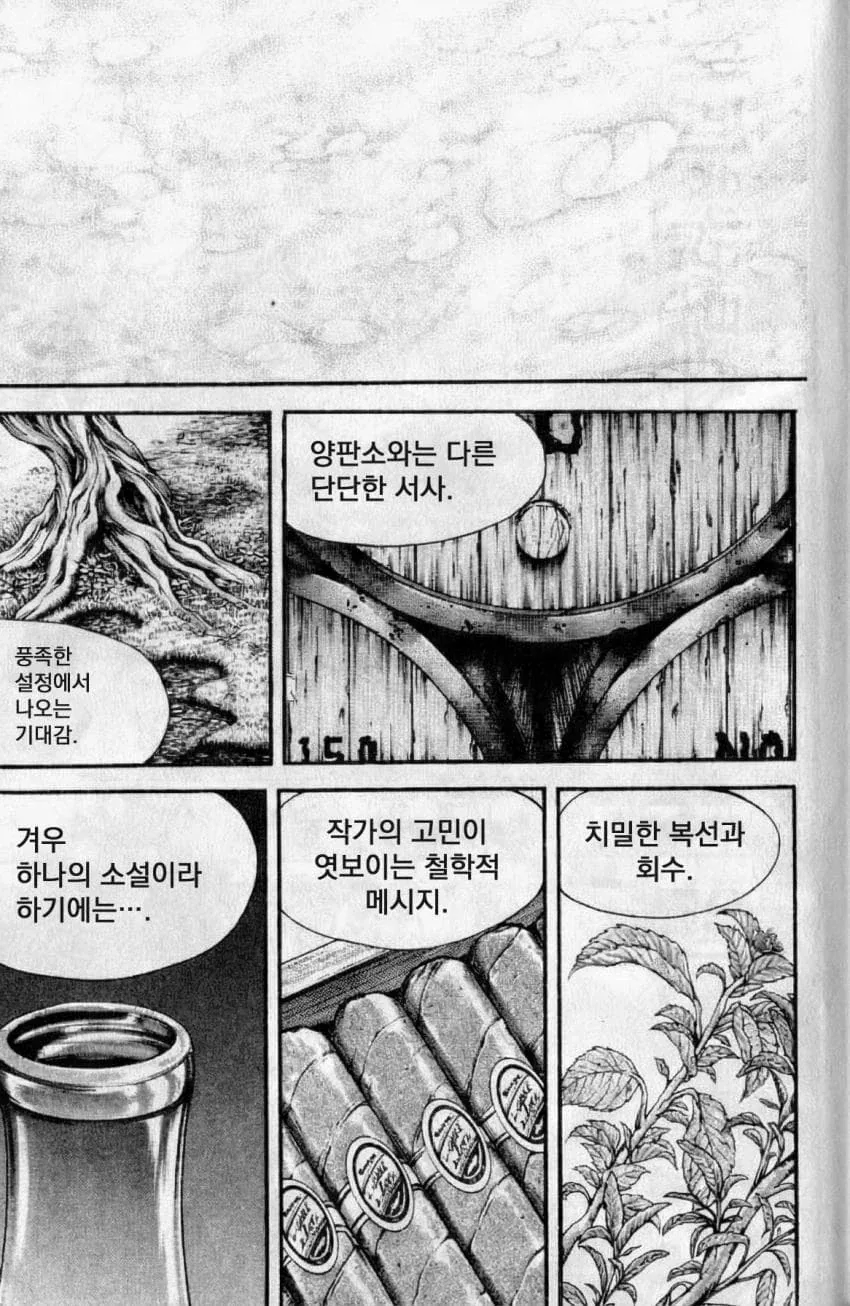 글잘알이 웹소를 못즐기는 만화 - 이미지 20