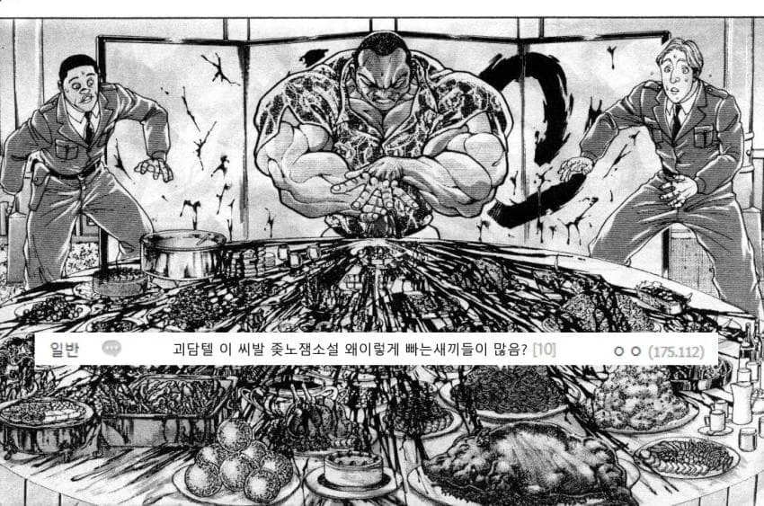 글잘알이 웹소를 못즐기는 만화 - 이미지 24