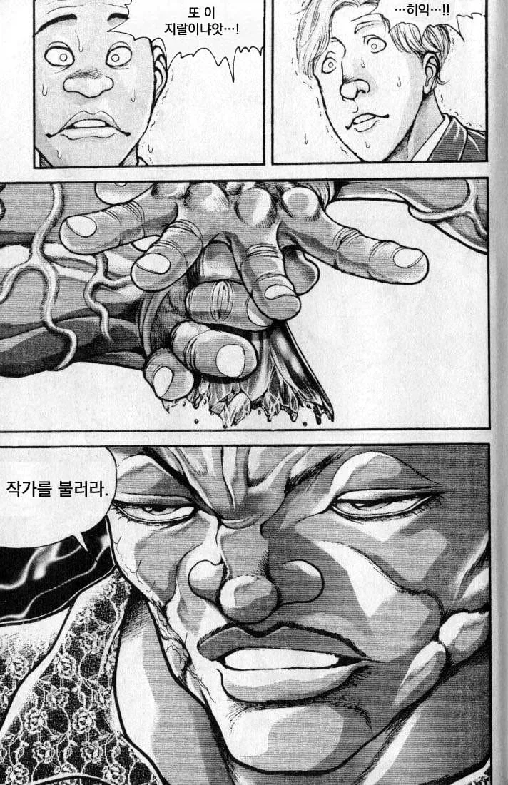 글잘알이 웹소를 못즐기는 만화 - 이미지 25