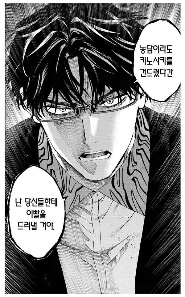 어느 만화 여(?)주인공을 건들면 ㅈ되는 이유 .jpg - 이미지 4