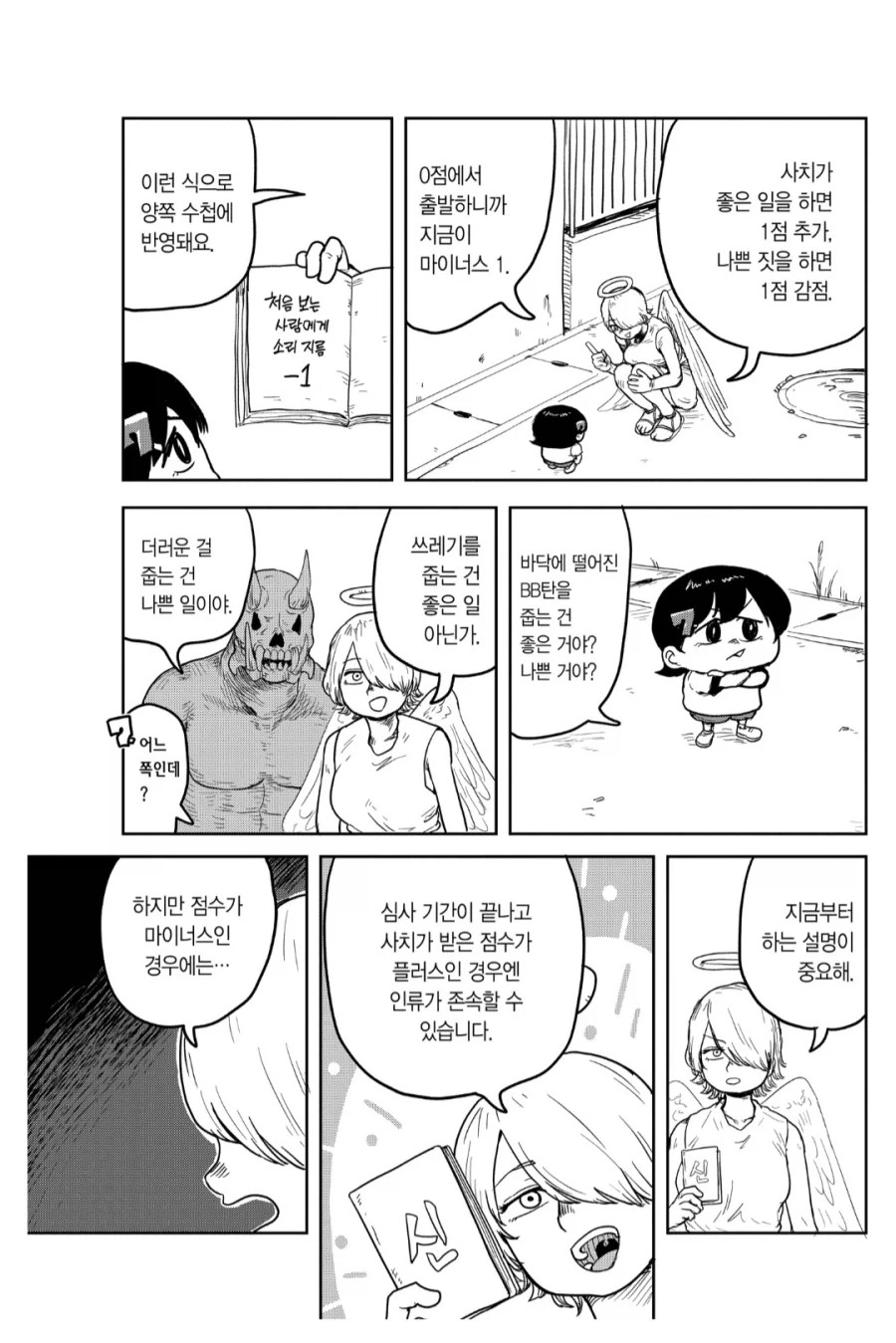 건담)하만 칸과 퀘스 파라야 이미지 9