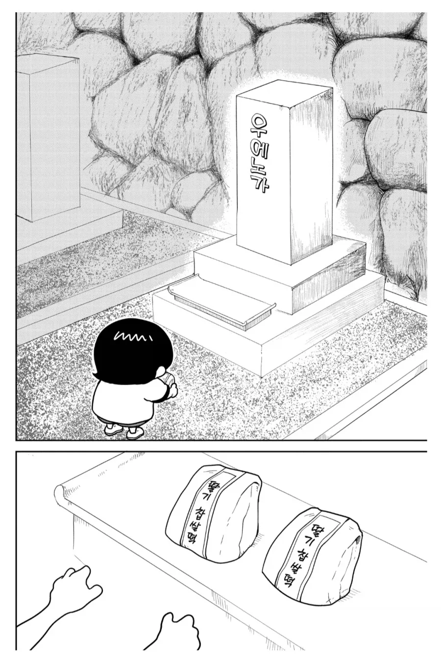 6살 소녀의 행동에 인류 멸망이 달린 만화 - 이미지 7