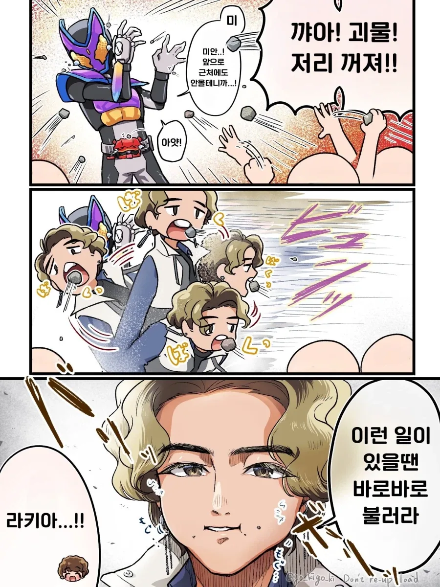 남자를 모르는 몸.manhwa 이미지 6