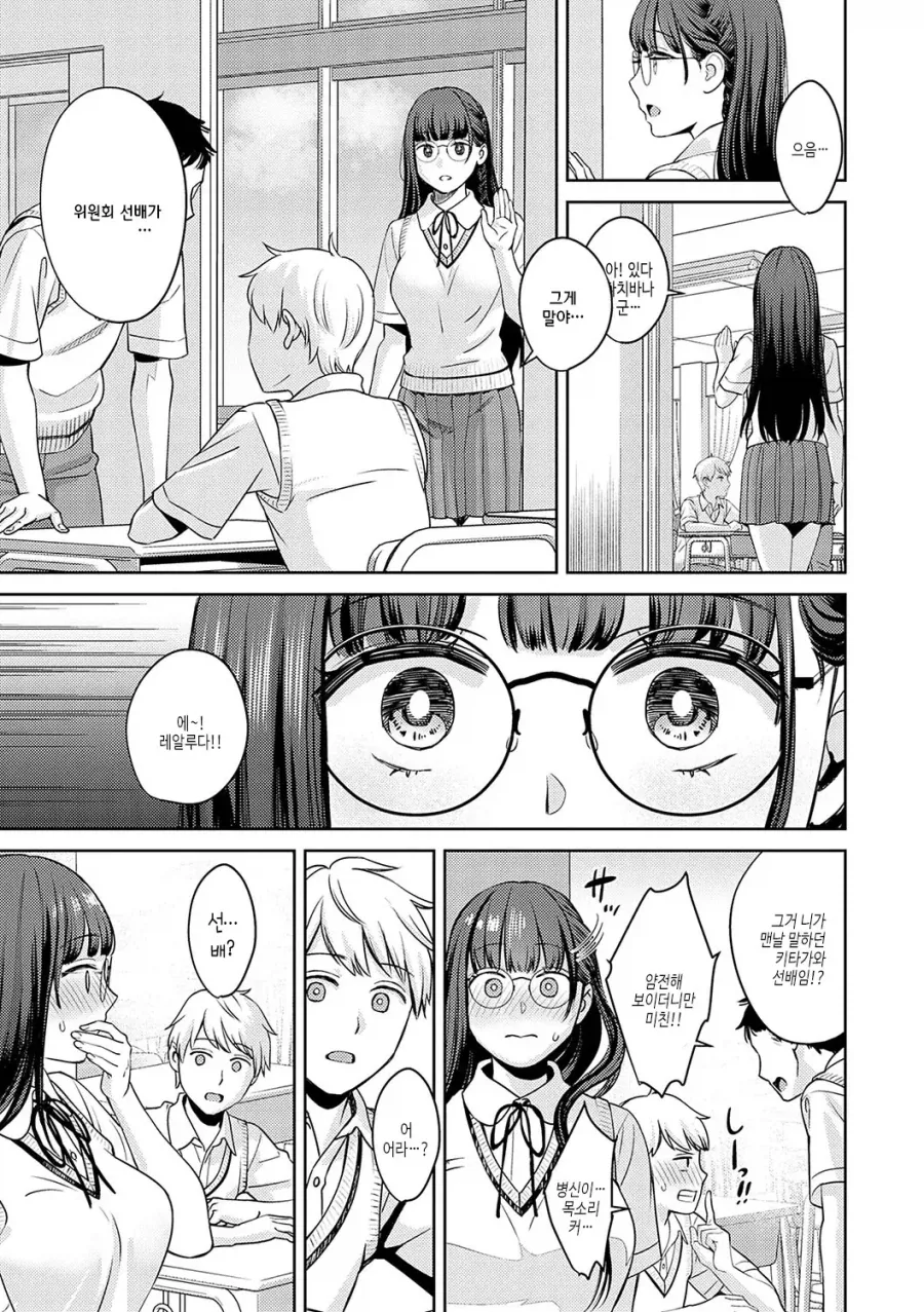 도서위원 여선배님의 ㅇㅎ 꿈을 꾸는 후배.manhwa - 이미지 8