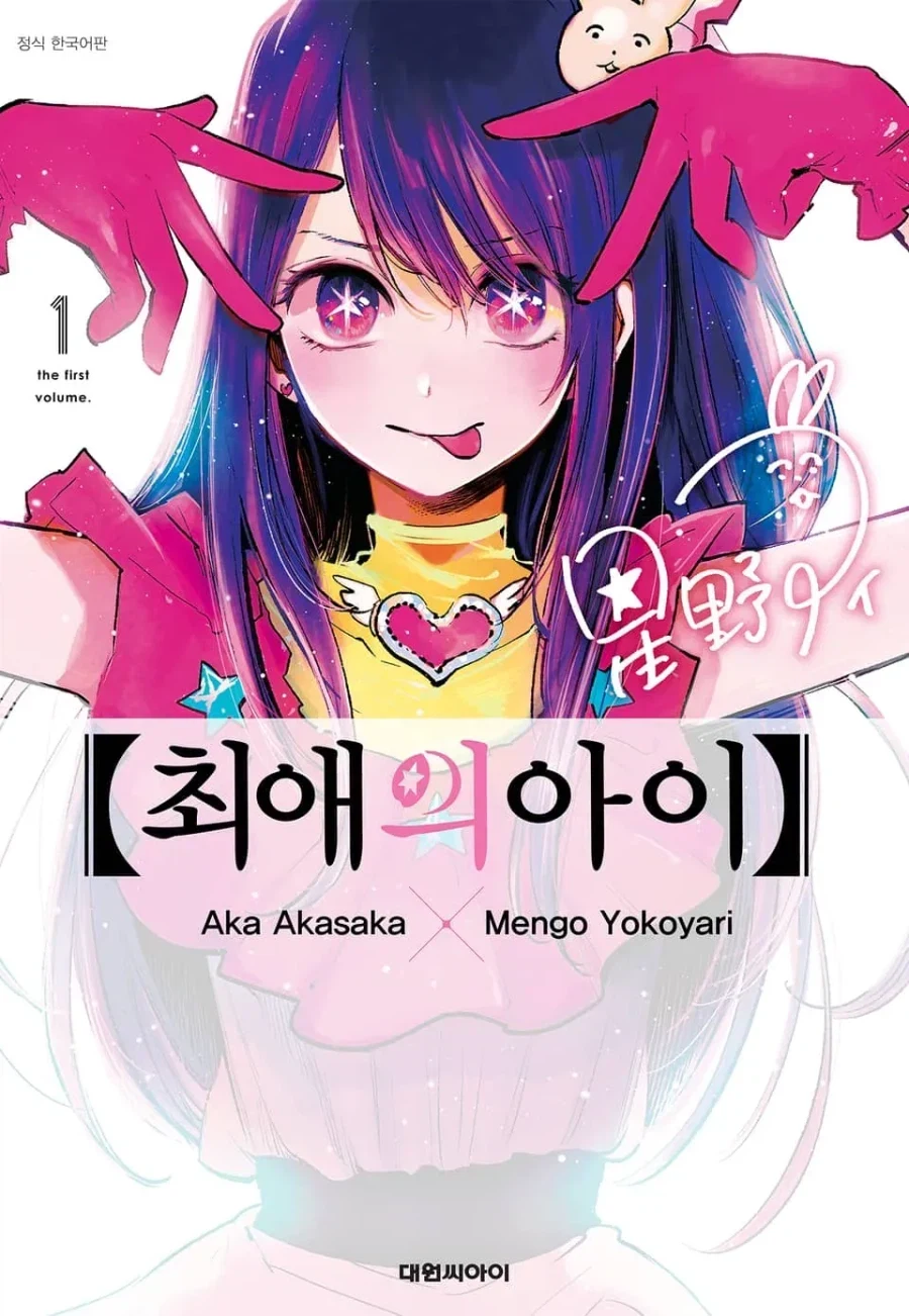 "진구야 왜 만화 결말들을 다 지워버린거야?" - 이미지 2