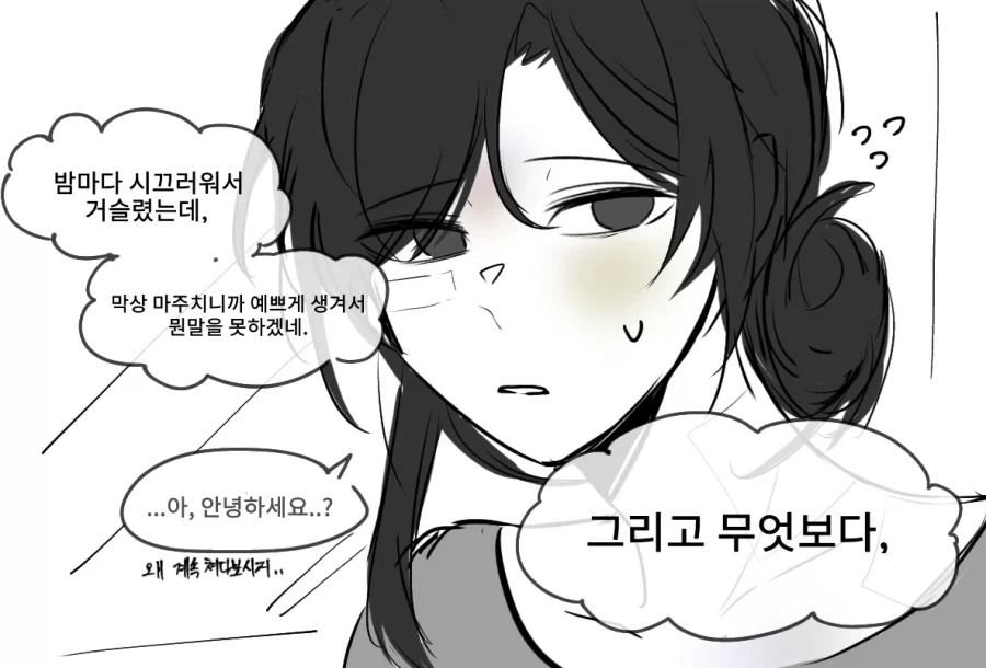 매맞는 윗집 유부녀와 아랫집 대학생의 백합.manhwa - 이미지 2