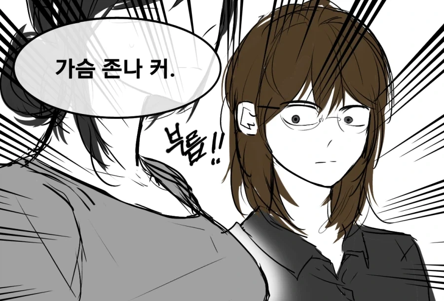 매맞는 윗집 유부녀와 아랫집 대학생의 백합.manhwa - 이미지 3