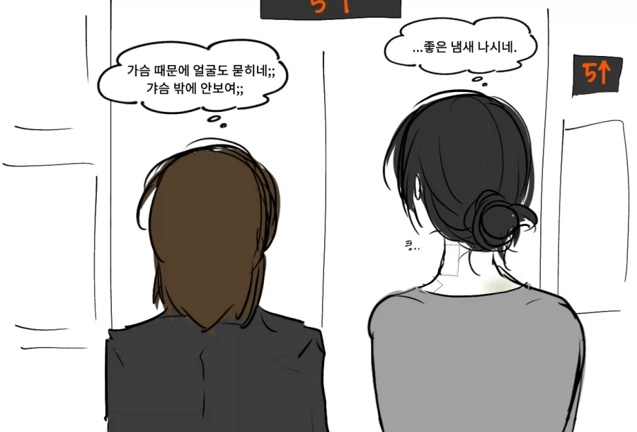 매맞는 윗집 유부녀와 아랫집 대학생의 백합.manhwa - 이미지 4
