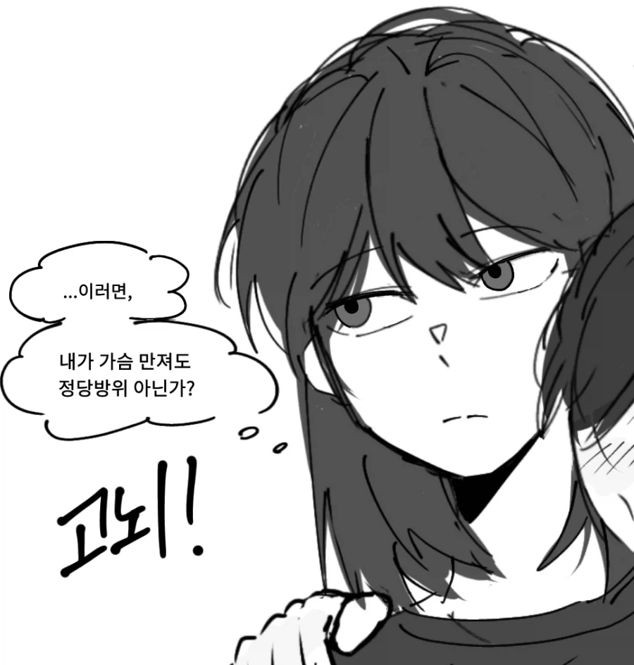 매맞는 윗집 유부녀와 아랫집 대학생의 백합.manhwa - 이미지 6