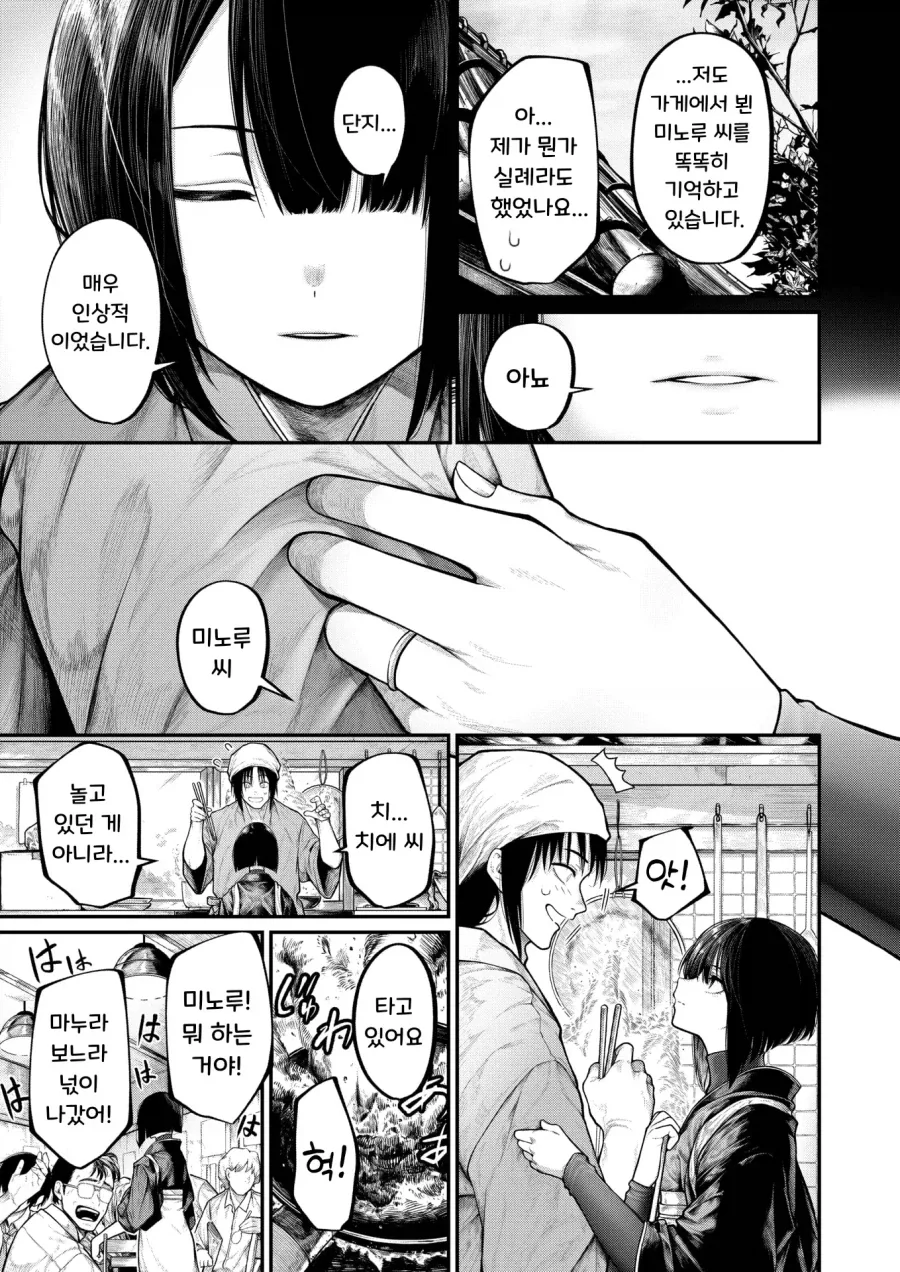 단정하고 조용한 아내에게 닿고싶은 남편.manhwa - 이미지 3