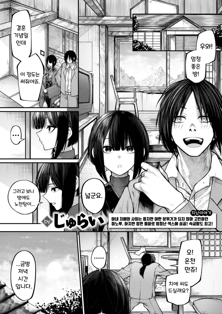 단정하고 조용한 아내에게 닿고싶은 남편.manhwa - 이미지 12