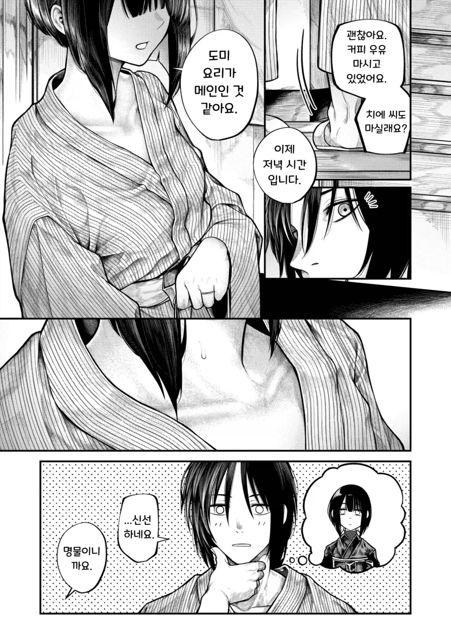 단정하고 조용한 아내에게 닿고싶은 남편.manhwa - 이미지 14