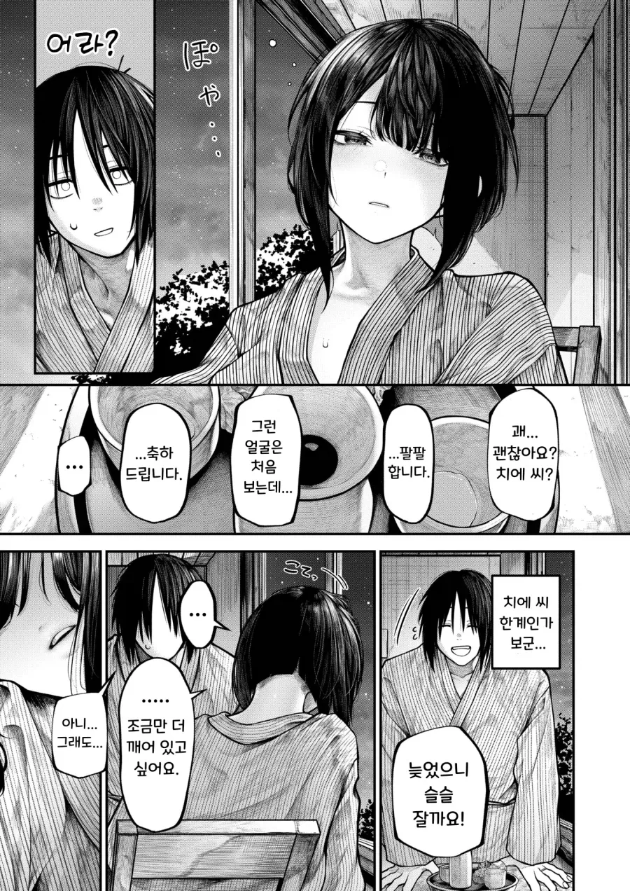 단정하고 조용한 아내에게 닿고싶은 남편.manhwa - 이미지 16
