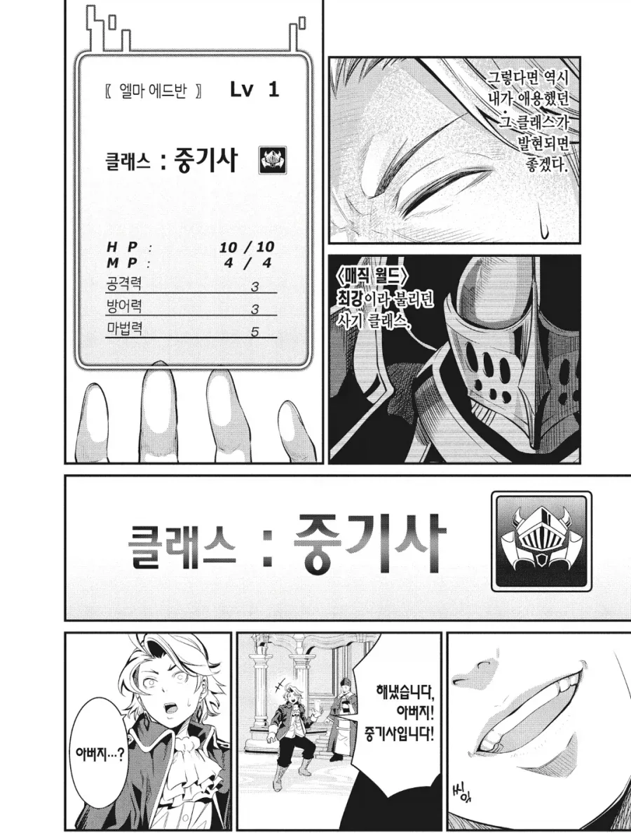 와우) 줄잔 만화 마지막 대사 안타깝네 이미지 7