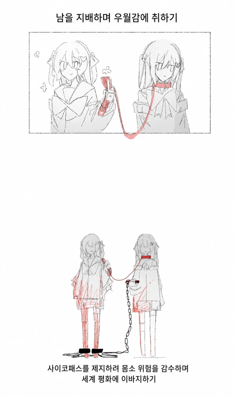 남친을 너무 좋아하는 여자 만화 이미지 10