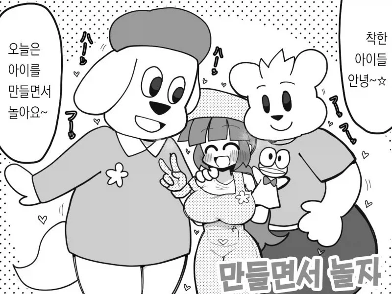 다재무능 만화 이미지 2