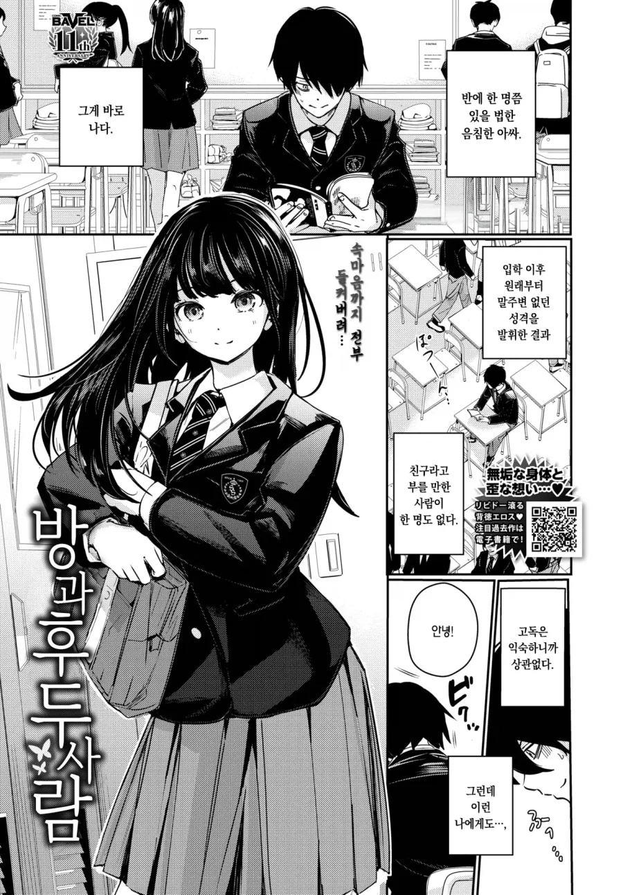 술에 취하면 개가 되는 에겐남.manhwa 이미지 16
