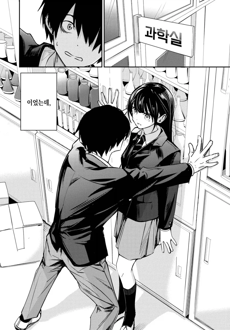 아싸에게 다정한.manhwa - 이미지 4