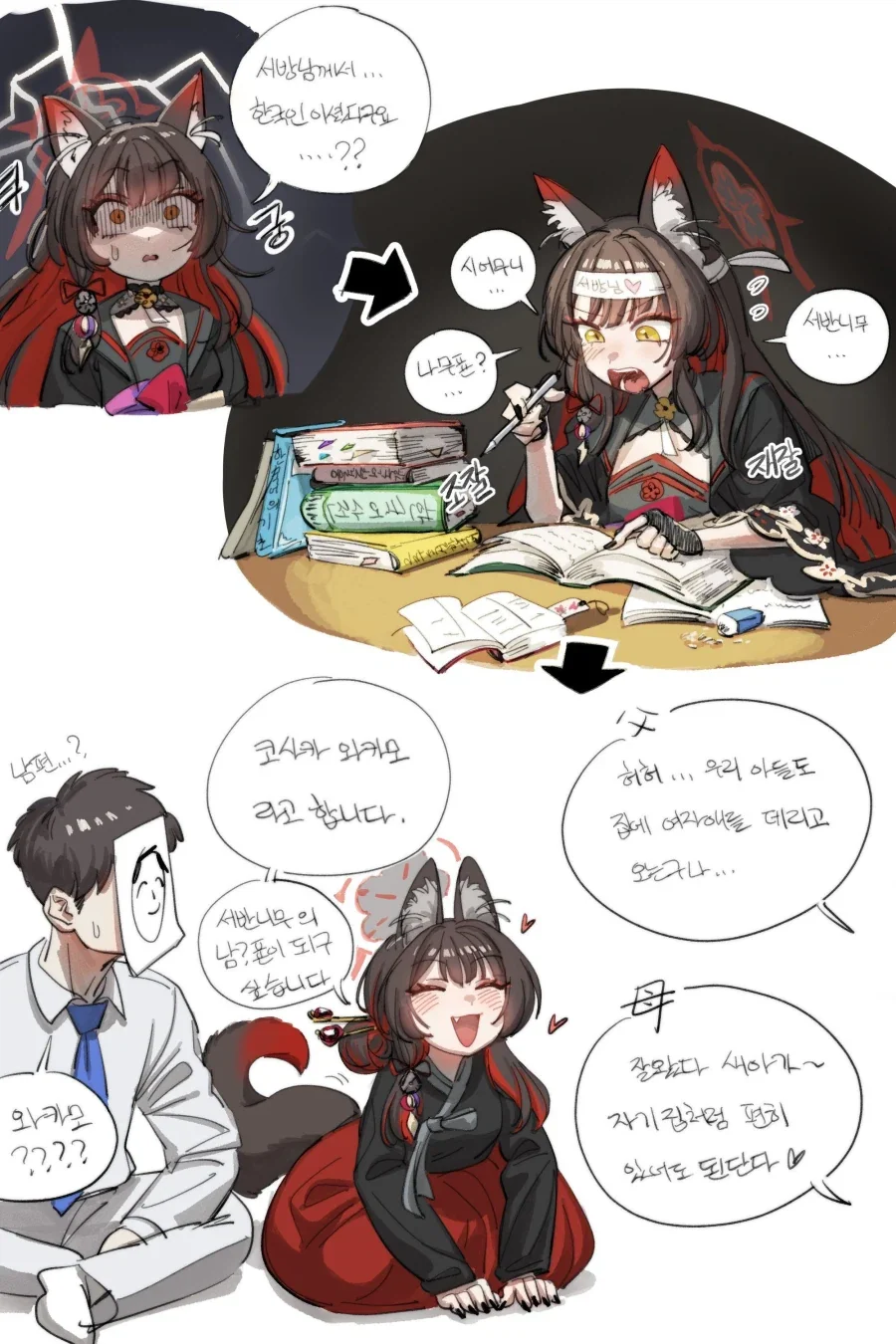여자들 보고 점수 매기는 남자.manga 이미지 8