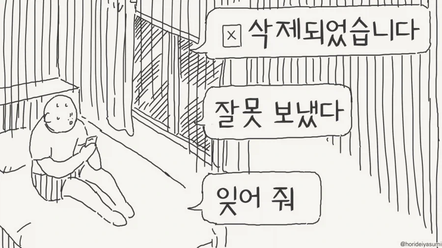 주문 안 한 반찬거리 대령이요.manhwa - 이미지 2