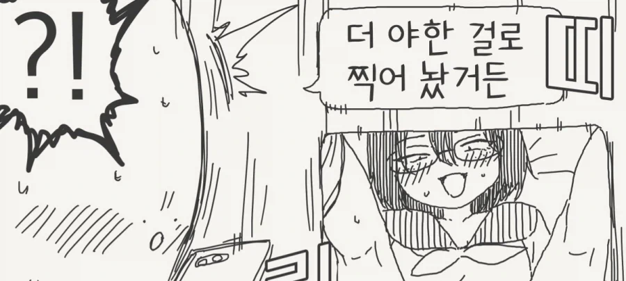 주문 안 한 반찬거리 대령이요.manhwa - 이미지 4