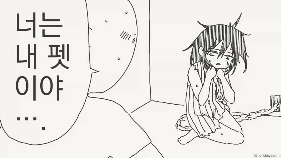 서클크래시 하러 온 Manga 이미지 11