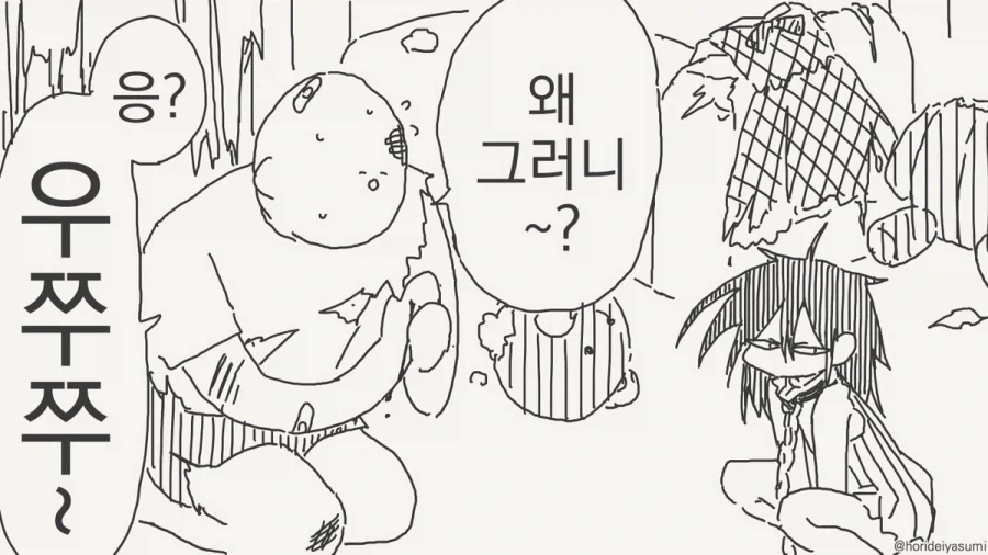 반려동물 키우기 참 어렵다.manhwa - 이미지 4