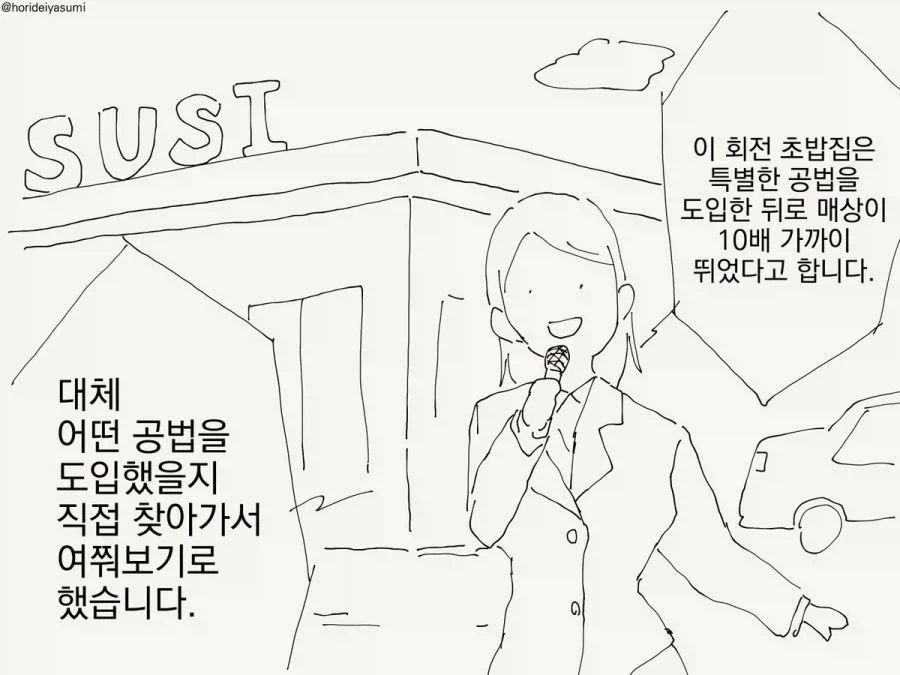 최신형 전투 로봇.manhwa 이미지 4