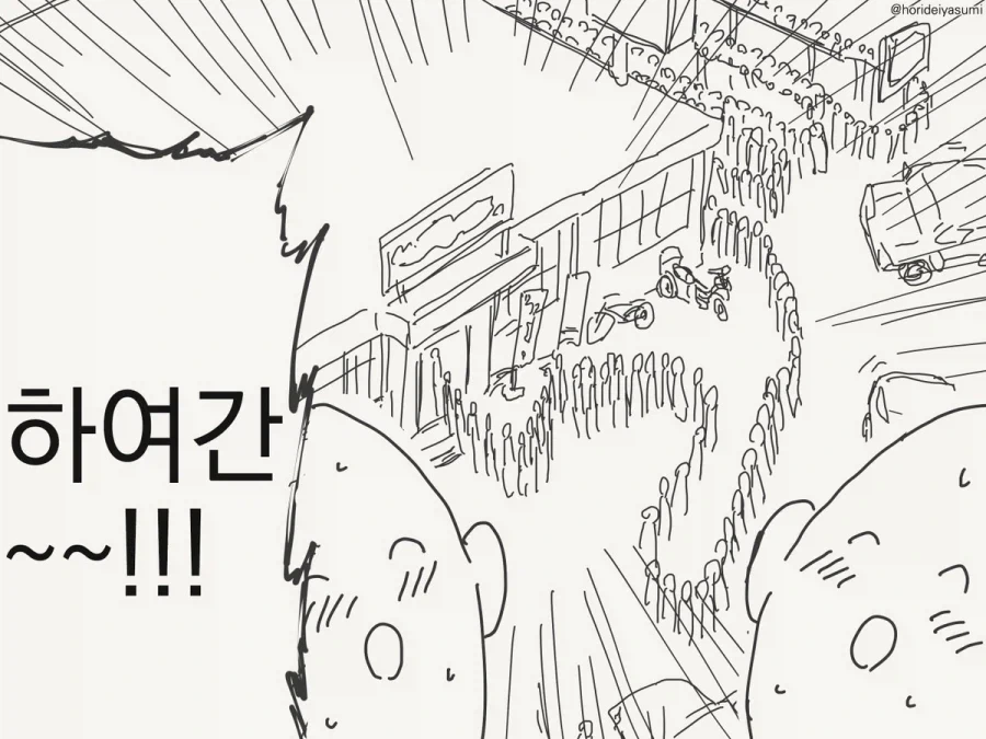 고양이형 서빙 로봇.manhwa - 이미지 4