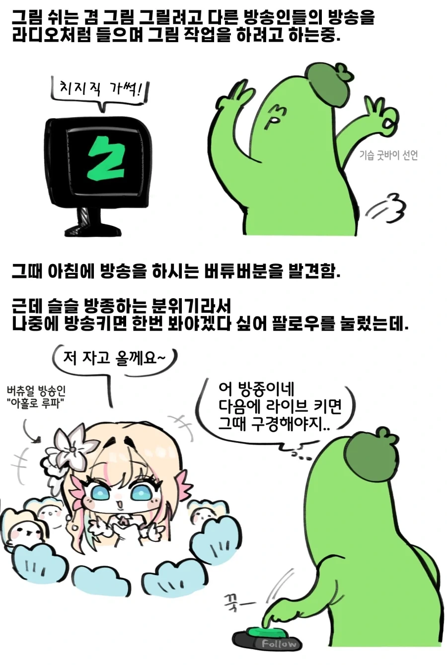 소바는 양이 적어서 좋은거다!.manhwa 이미지 11