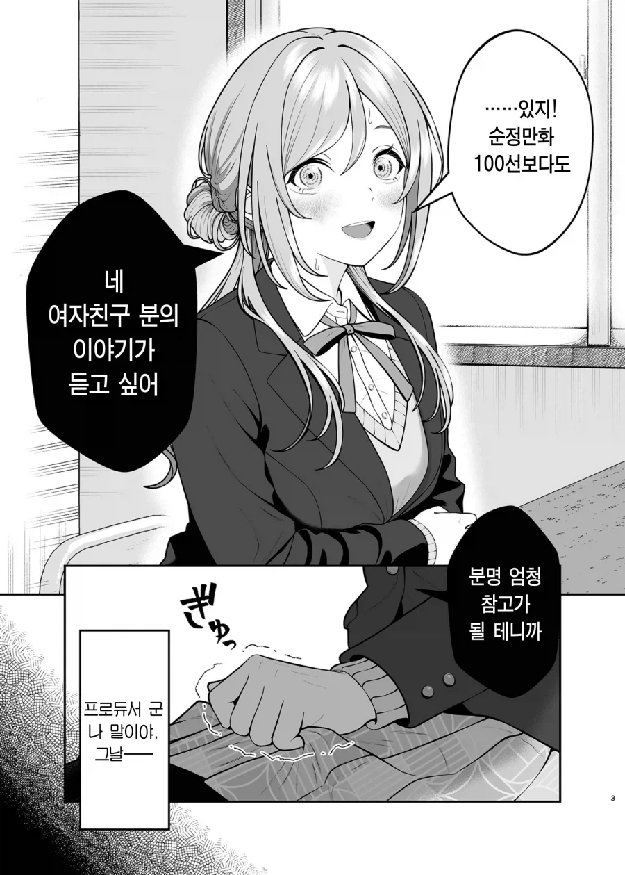 전갈 아인의 꼬리 연결 부분을 보는.manhwa 이미지 8