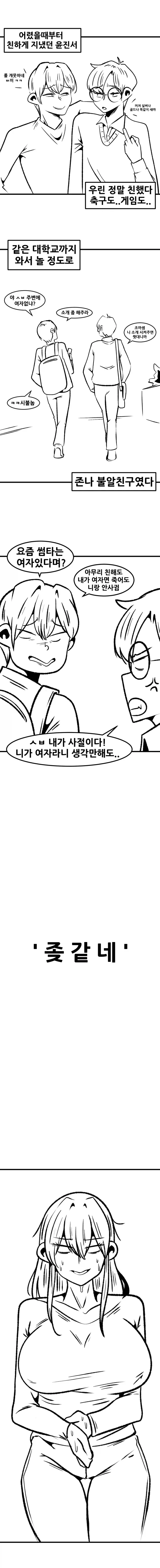 그만 둘 리 없는 만화 이미지 2