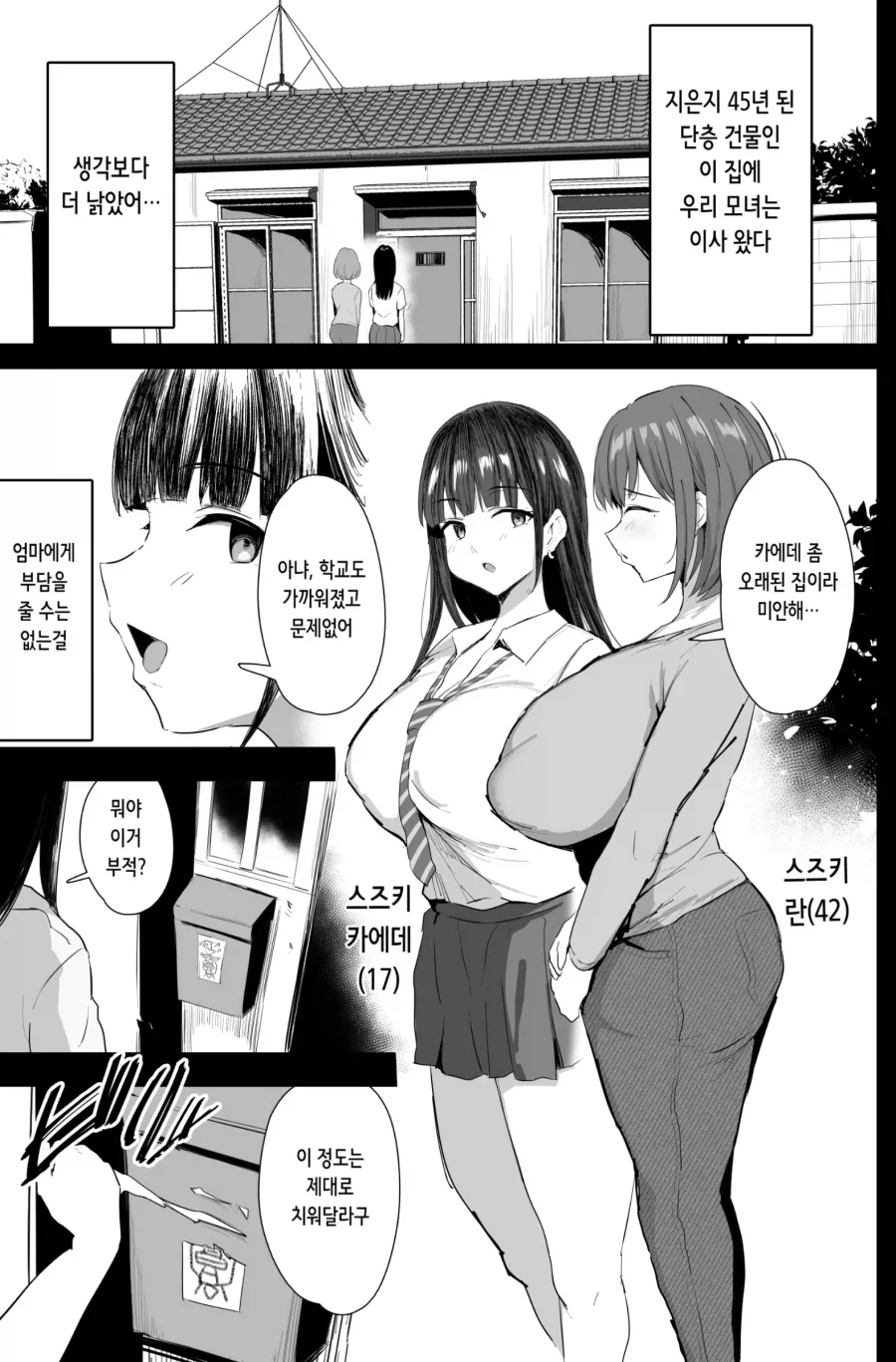 케로로 소대 만화 보면 느끼는 것.jpg 이미지 6