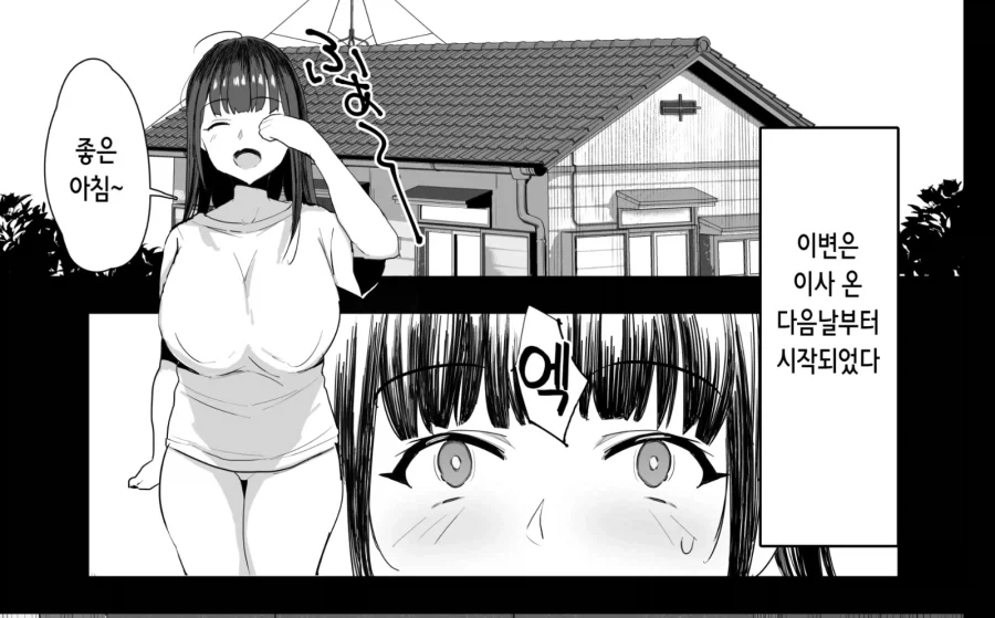 공포만화 도입부.manhwa - 이미지 3