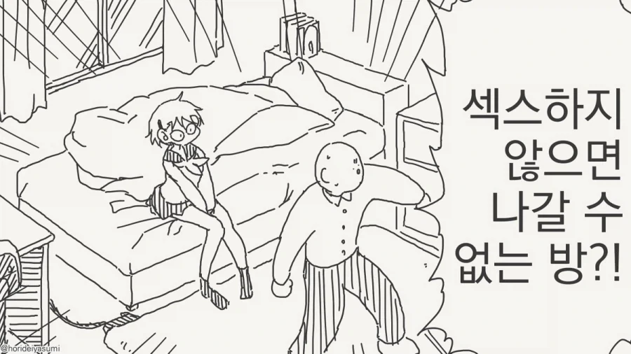 저혈압일때 보면 좋은 만화 이미지 11