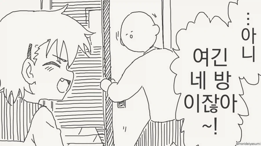 자발적 ♥스 안 하면 못나가는 방.manhwa - 이미지 2